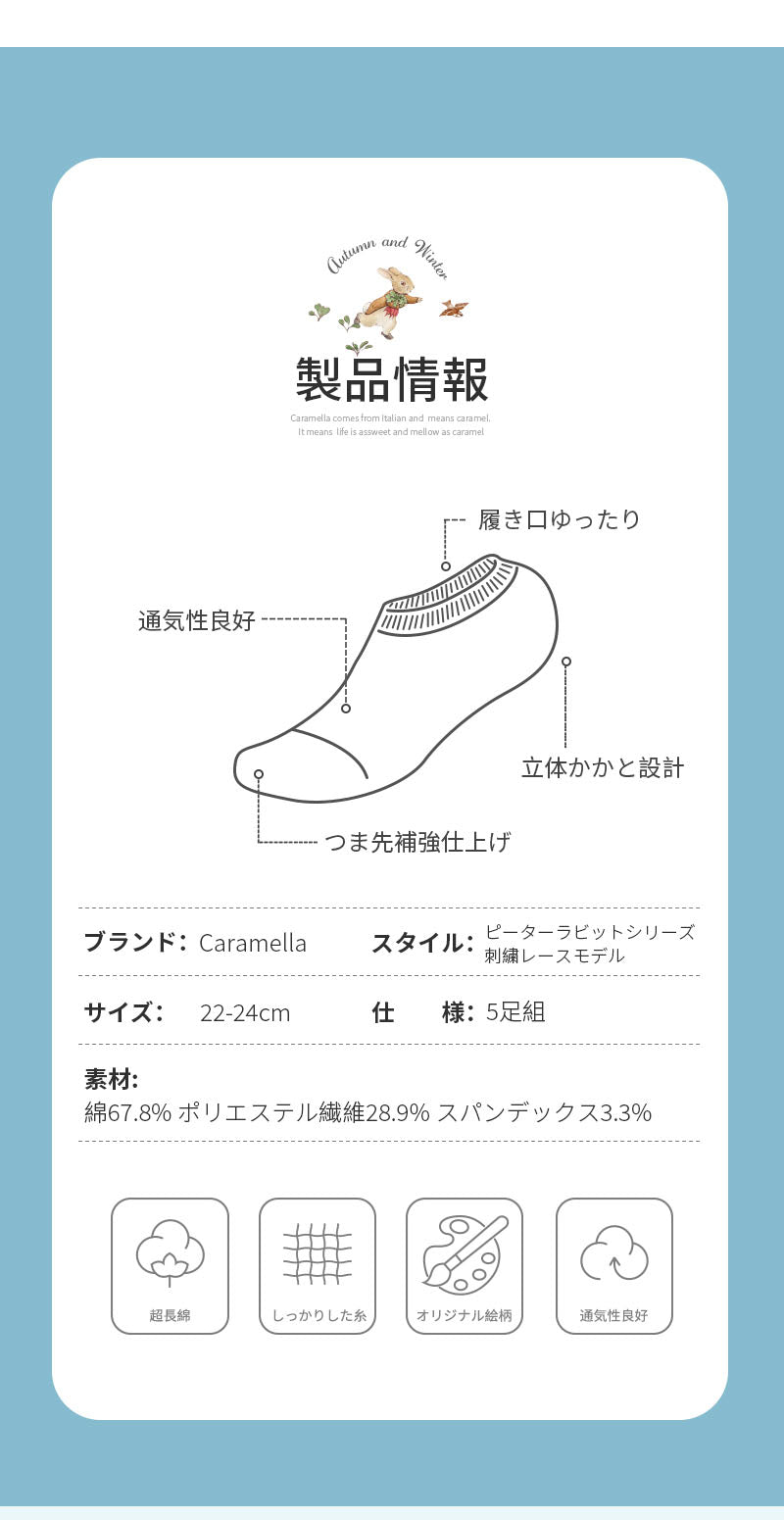 ピーターラビット™靴下 レディース 白6足 ギフトセット メッシュ コットン CARAMELLA カラメラ くるぶしソックス 女性用 プレゼント ギフト peterrabbit™ ピーターラビット™グッズ オススメ かわいい