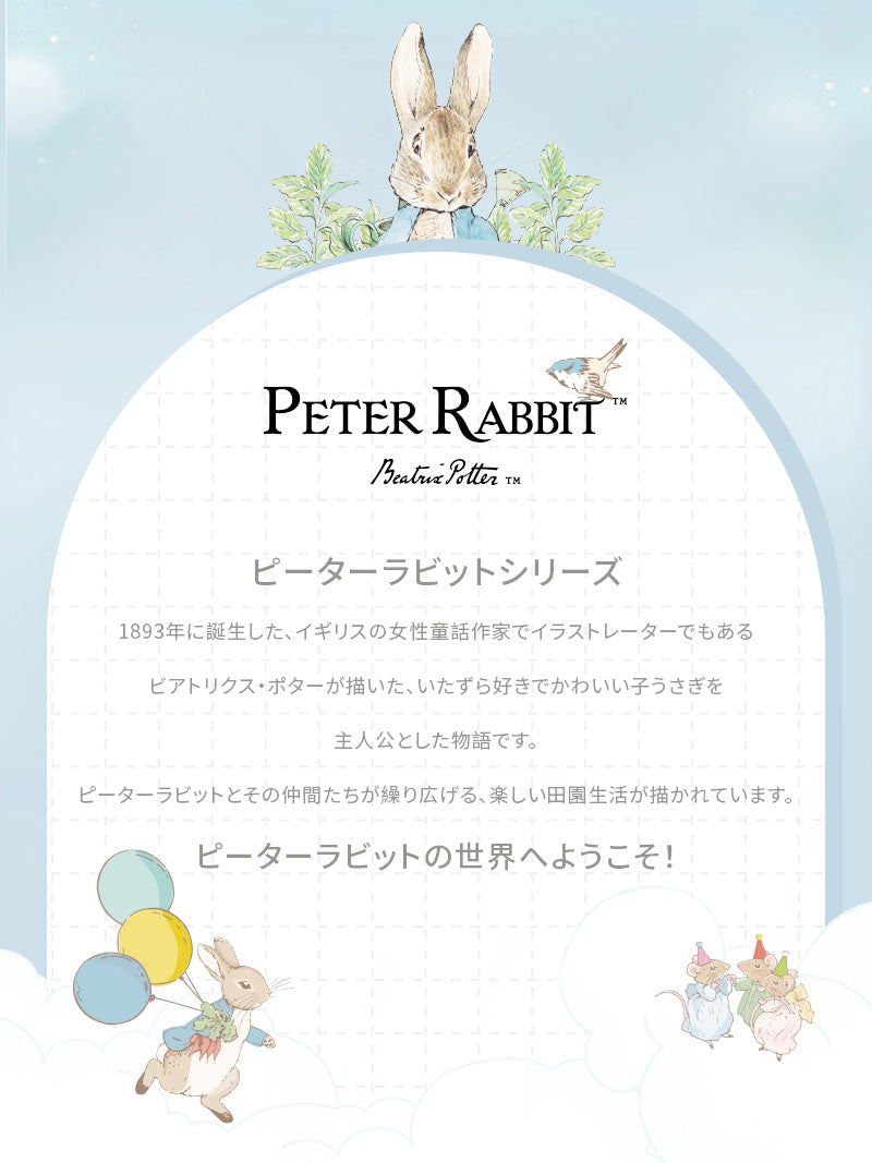 ピーターラビット™靴下 レディース ピーターラビット™靴下 5足ギフトセット メッシュ コットン CARAMELLA カラメラ くるぶしソックス 女性用 プレゼント ギフト peterrabbit™ ピーターラビット™グッズ オススメ かわいい