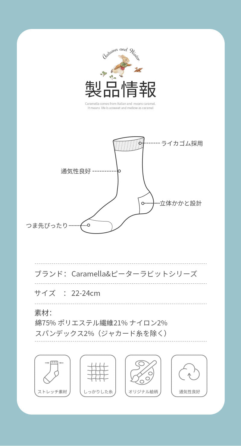 ピーターラビット™靴下 6足 ギフトセット 秋冬 CARAMELLA カラメラ ソックス peterrabbit™ 女性用 プレゼント ギフト 大人 レディース 誕生日 クリスマス おしゃれ ピーターラビット™グッズ オススメ かわいい