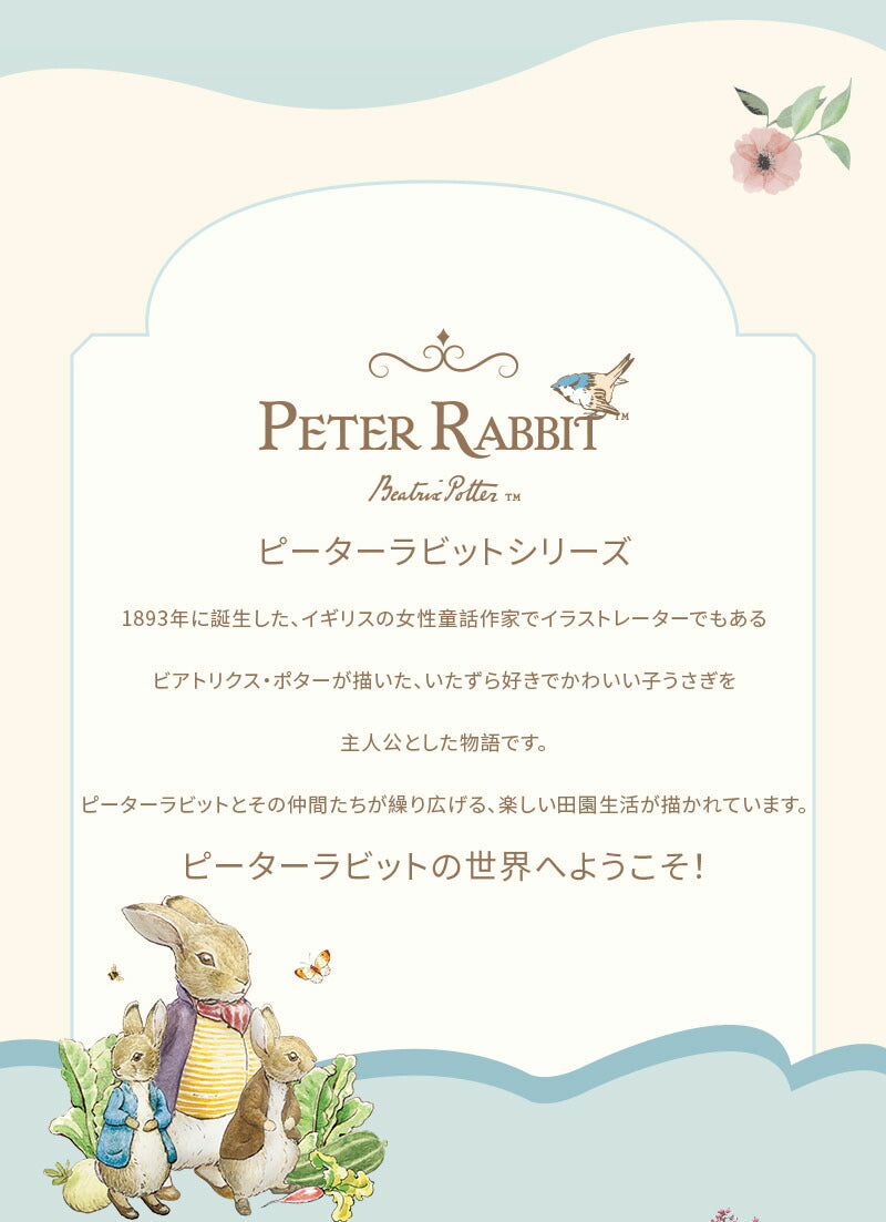 ピーターラビット™靴下 6足 ギフトセット 秋冬 CARAMELLA カラメラ ソックス peterrabbit™ 女性用 プレゼント ギフト 大人 レディース 誕生日 クリスマス おしゃれ ピーターラビット™グッズ オススメ かわいい