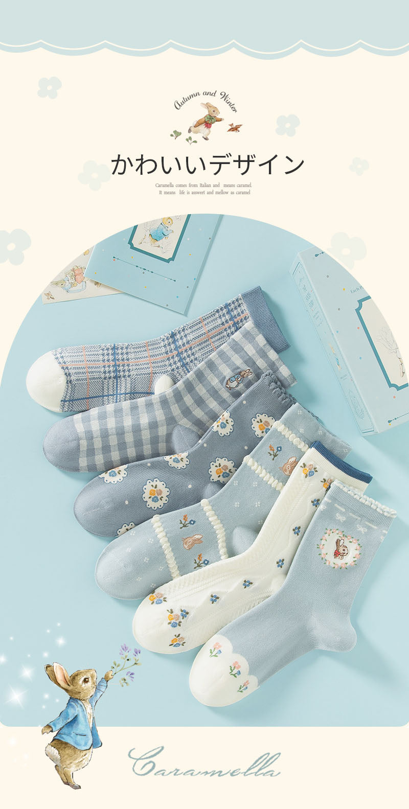 ピーターラビット™靴下 6足 ギフトセット 秋冬 CARAMELLA カラメラ ソックス peterrabbit™ 女性用 プレゼント ギフト 大人 レディース 誕生日 クリスマス おしゃれ ピーターラビット™グッズ オススメ かわいい