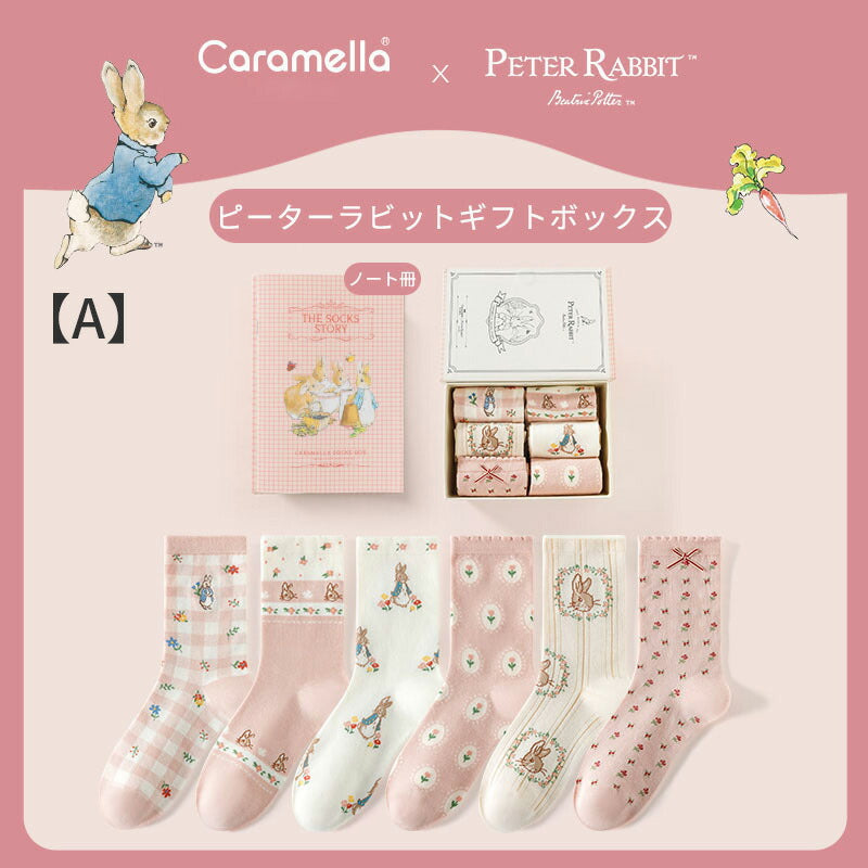 ピーターラビット™靴下 6足 ギフトセット 秋冬 CARAMELLA カラメラ ソックス peterrabbit™ 女性用 プレゼント ギフト 大人 レディース 誕生日 クリスマス おしゃれ ピーターラビット™グッズ オススメ かわいい