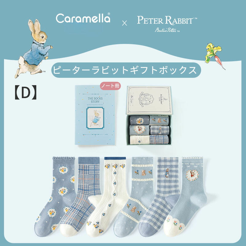 ピーターラビット™靴下 6足 ギフトセット 秋冬 CARAMELLA カラメラ ソックス peterrabbit™ 女性用 プレゼント ギフト 大人 レディース 誕生日 クリスマス おしゃれ ピーターラビット™グッズ オススメ かわいい