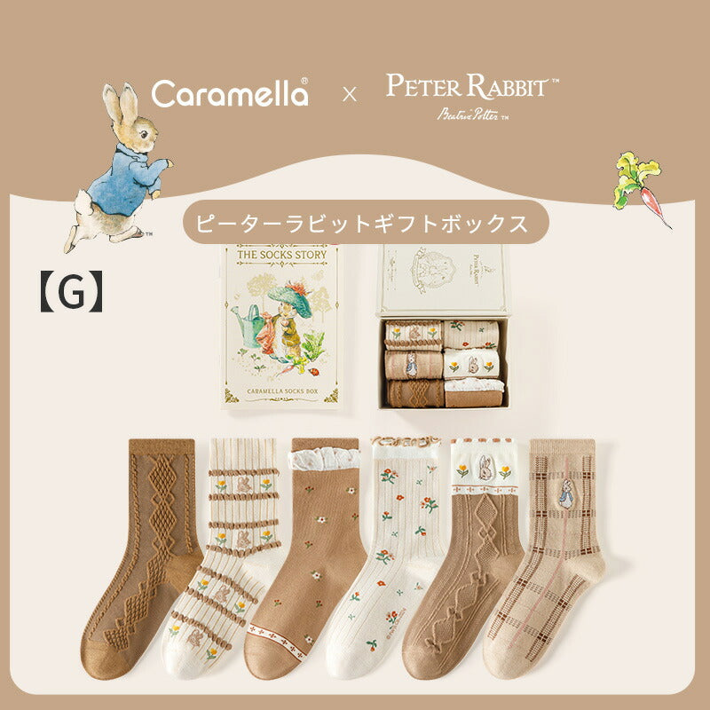 ピーターラビット™靴下 6足 ギフトセット 秋冬 CARAMELLA カラメラ ソックス peterrabbit™ 女性用 プレゼント ギフト 大人 レディース 誕生日 クリスマス おしゃれ ピーターラビット™グッズ オススメ かわいい