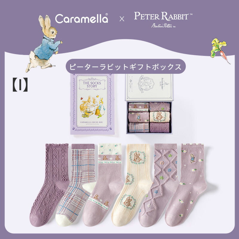 ピーターラビット™靴下 6足 ギフトセット 秋冬 CARAMELLA カラメラ ソックス peterrabbit™ 女性用 プレゼント ギフト 大人 レディース 誕生日 クリスマス おしゃれ ピーターラビット™グッズ オススメ かわいい