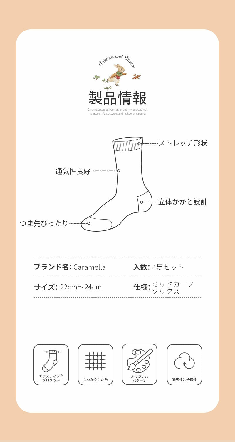 ピーターラビット™靴下 ウール製 4足セット【510624-3】CARAMELLA カラメラ ソックス 女性用 プレゼント ギフト