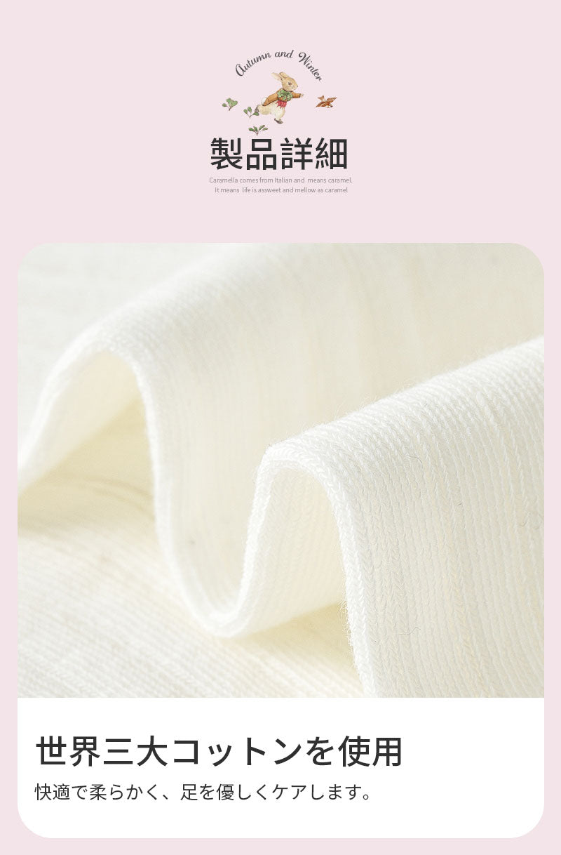 ピーターラビット™靴下 白ピンク 6足 ギフトセット【510826-1】コットン CARAMELLA カラメラ ソックス peterrabbit™ 女性用 プレゼント ギフト 大人 レディース 誕生日 クリスマス おしゃれ ピーターラビット™グッズ オススメ かわいい