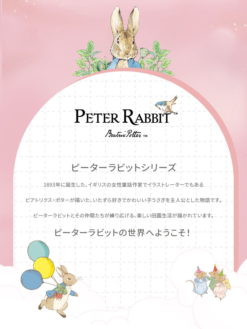 ピーターラビット™靴下 白ピンク 6足 ギフトセット【510826-1】コットン CARAMELLA カラメラ ソックス peterrabbit™ 女性用 プレゼント ギフト 大人 レディース 誕生日 クリスマス おしゃれ ピーターラビット™グッズ オススメ かわいい