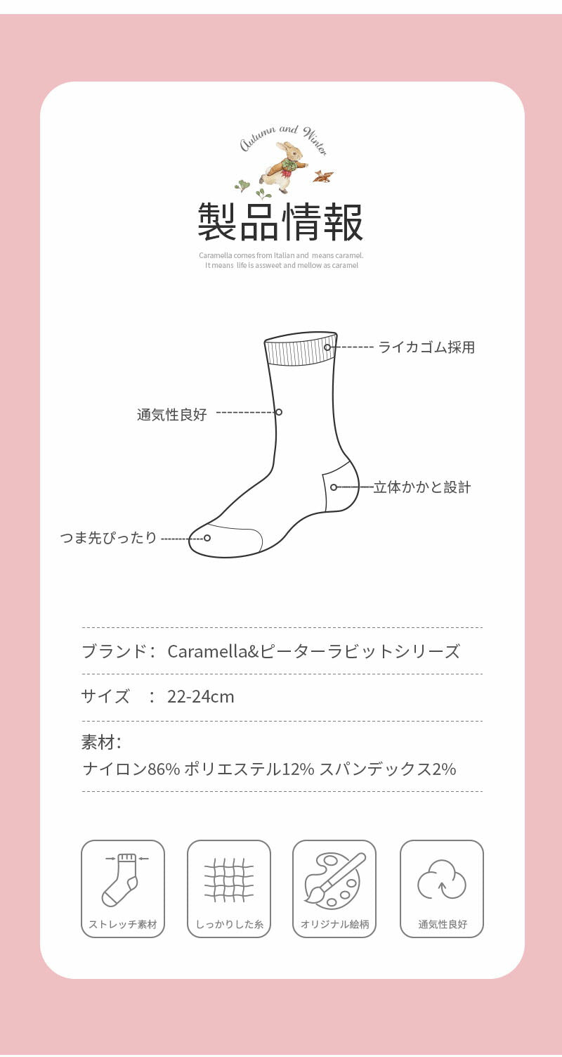ピーターラビット™靴下 ルームソックス 4足ギフトセット【ピンク /青】ギフトセット メッシュ コットン CARAMELLA カラメラ ソックス 女性用 プレゼント ギフト peterrabbit™ ピーターラビット™グッズ オススメ かわいい