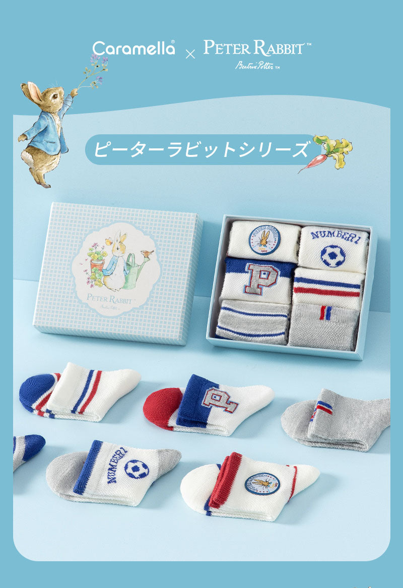 ピーターラビット™靴下 キッズ6足 ギフトセット【S/M/L】子供 小学生 男の子 サッカー 子ども 子供用 メッシュ コットン CARAMELLA カラメラ ソックス プレゼント ギフト peterrabbit™ ピーターラビット™グッズ オススメ かわいい