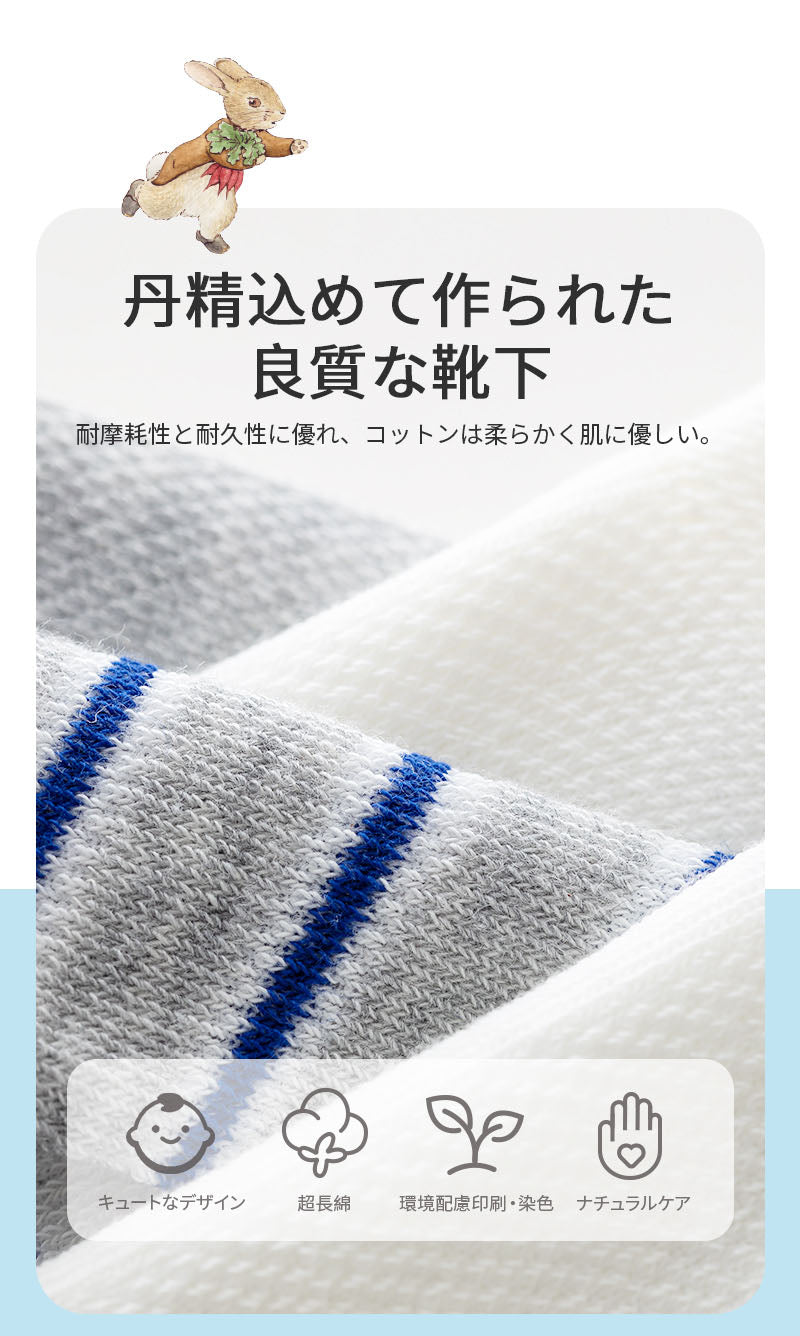 ピーターラビット™靴下 キッズ6足 ギフトセット【S/M/L】子供 小学生 男の子 サッカー 子ども 子供用 メッシュ コットン CARAMELLA カラメラ ソックス プレゼント ギフト peterrabbit™ ピーターラビット™グッズ オススメ かわいい