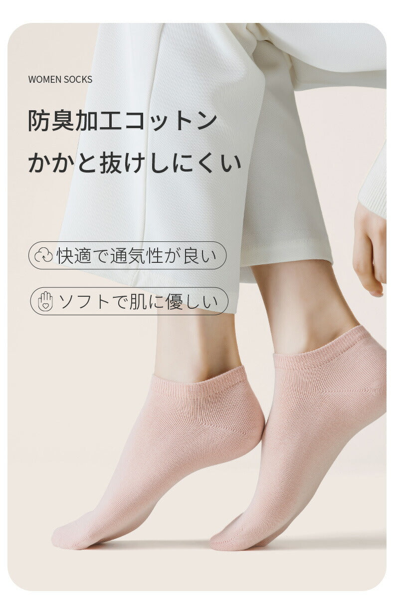 【12月上旬入荷】靴下 メンズ レディース 男性 女性 ソックス 蒸れない カジュアル 可愛い オシャレ 滑り止め 消臭 靴下 くつ下 Caramella 7足組 22-24cm 95.2%綿【510287】