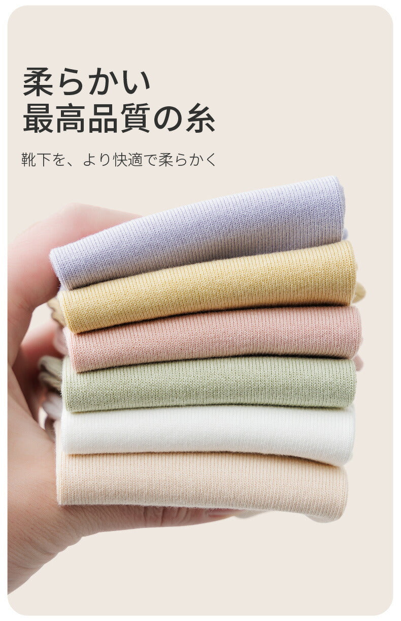 【12月上旬入荷】靴下 メンズ レディース 男性 女性 ソックス 蒸れない カジュアル 可愛い オシャレ 滑り止め 消臭 靴下 くつ下 Caramella 7足組 22-24cm 95.2%綿【510287】