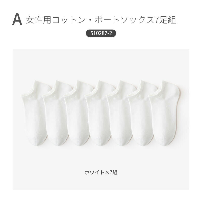 【12月上旬入荷】靴下 メンズ レディース 男性 女性 ソックス 蒸れない カジュアル 可愛い オシャレ 滑り止め 消臭 靴下 くつ下 Caramella 7足組 22-24cm 95.2%綿【510287】