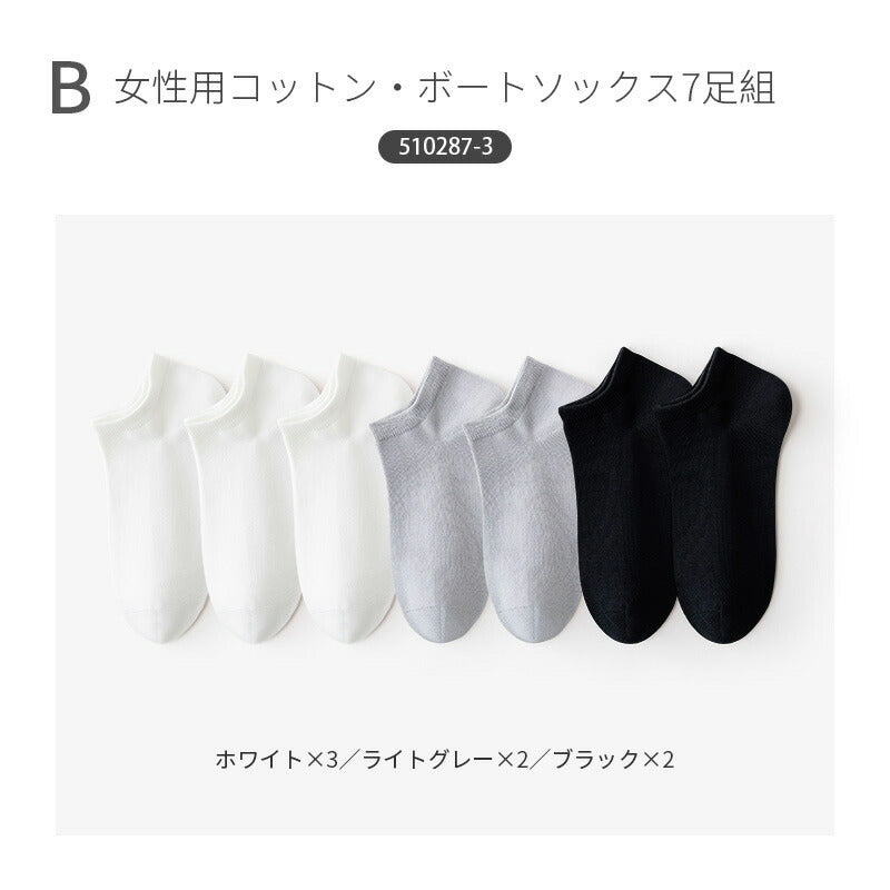 【12月上旬入荷】靴下 メンズ レディース 男性 女性 ソックス 蒸れない カジュアル 可愛い オシャレ 滑り止め 消臭 靴下 くつ下 Caramella 7足組 22-24cm 95.2%綿【510287】