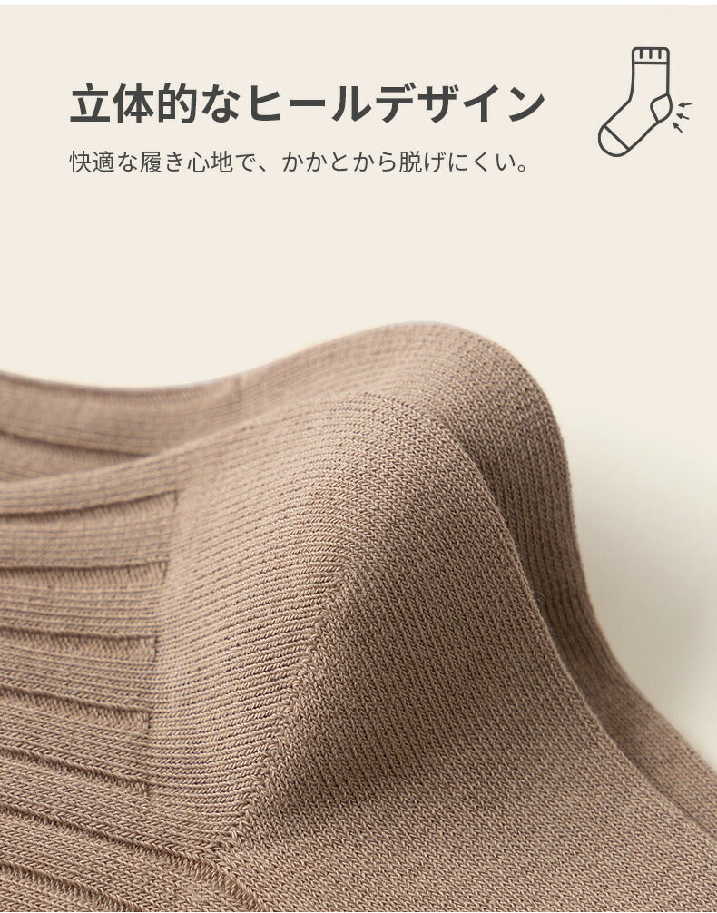 【12月上旬入荷】靴下 メンズ レディース 男性 女性 ソックス 蒸れない カジュアル 可愛い オシャレ 滑り止め 消臭 靴下 くつ下 Caramella 7足組 22-24cm 95%綿【510397】