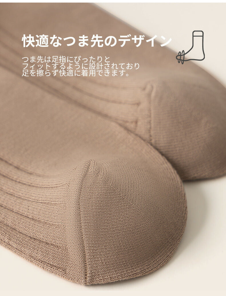 【12月上旬入荷】靴下 メンズ レディース 男性 女性 ソックス 蒸れない カジュアル 可愛い オシャレ 滑り止め 消臭 靴下 くつ下 Caramella 7足組 22-24cm 95%綿【510397】