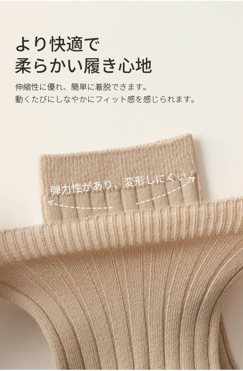 【12月上旬入荷】靴下 メンズ レディース 男性 女性 ソックス 蒸れない カジュアル 可愛い オシャレ 滑り止め 消臭 靴下 くつ下 Caramella 7足組 22-24cm 95%綿【510397】