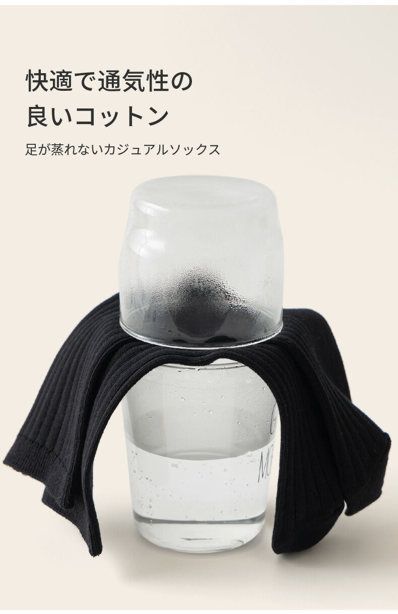【12月上旬入荷】靴下 メンズ レディース 男性 女性 ソックス 蒸れない カジュアル 可愛い オシャレ 滑り止め 消臭 靴下 くつ下 Caramella 7足組 22-24cm 95%綿【510397】