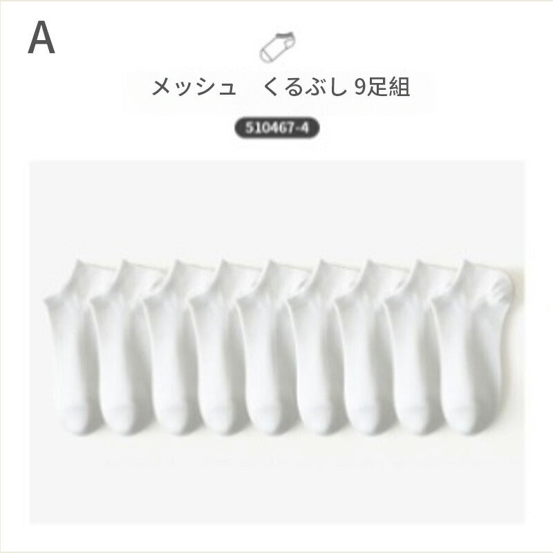 【12月上旬入荷】靴下 レディース 女性 ソックス 蒸れない カジュアル 可愛い オシャレ 滑り止め 消臭 靴下 くつ下 Caramella 7足組 22-24cm ボートソックス【510467】