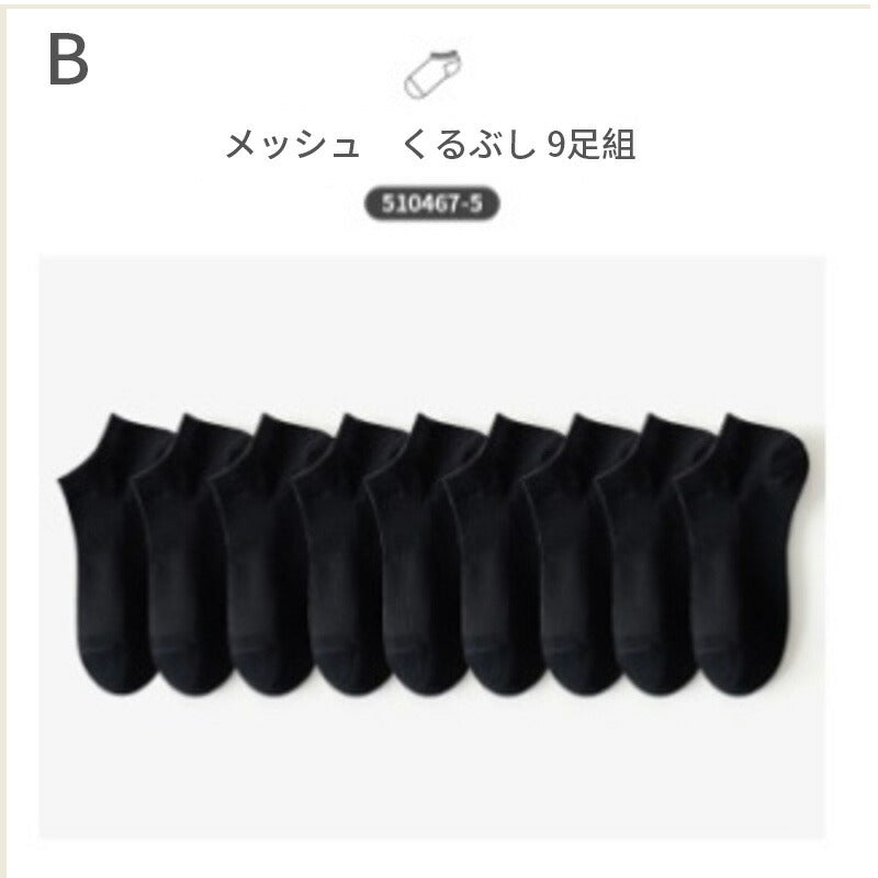【12月上旬入荷】靴下 レディース 女性 ソックス 蒸れない カジュアル 可愛い オシャレ 滑り止め 消臭 靴下 くつ下 Caramella 7足組 22-24cm ボートソックス【510467】