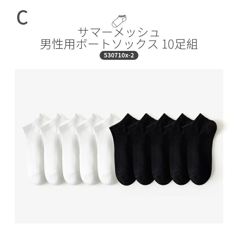 【12月上旬入荷】靴下 メッシュ 靴下 レディース 女性 ソックス 蒸れない カジュアル 可愛い オシャレ 滑り止め 消臭 靴下 くつ下 Caramella 10足組 22-24cm 22-26cm 62.3%綿【Z510910x】