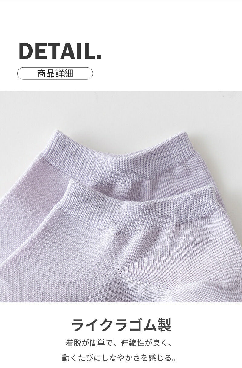 【12月上旬入荷】靴下 メッシュ 靴下 レディース 女性 ソックス 蒸れない カジュアル 可愛い オシャレ 滑り止め 消臭 靴下 くつ下 Caramella 10足組 22-24cm 22-26cm 62.3%綿【Z510910x】