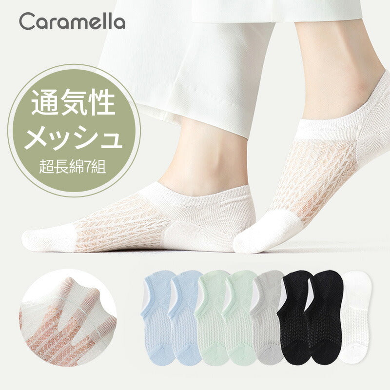 【12月上旬入荷】靴下 レディース 女性 ソックス メッシュ カジュアル 可愛い オシャレ 靴下 くつ下 Caramella 7足組【518367】