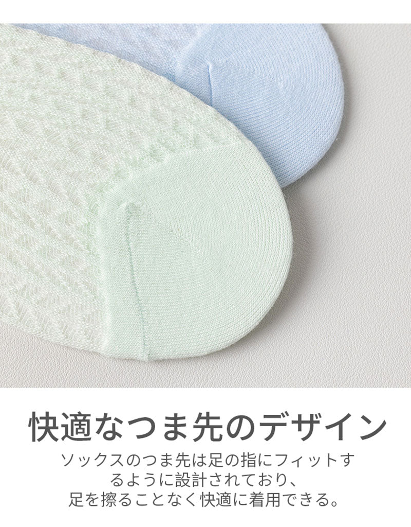 【12月上旬入荷】靴下 レディース 女性 ソックス メッシュ カジュアル 可愛い オシャレ 靴下 くつ下 Caramella 7足組【518367】