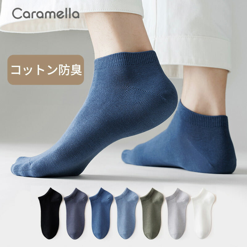 【12月上旬入荷】靴下 メンズ 男性 レディース 女性 ソックス 蒸れない カジュアル 可愛い オシャレ 滑り止め 消臭 靴下 くつ下 Caramella 7足組 25-27cm 92.7%綿【530417】