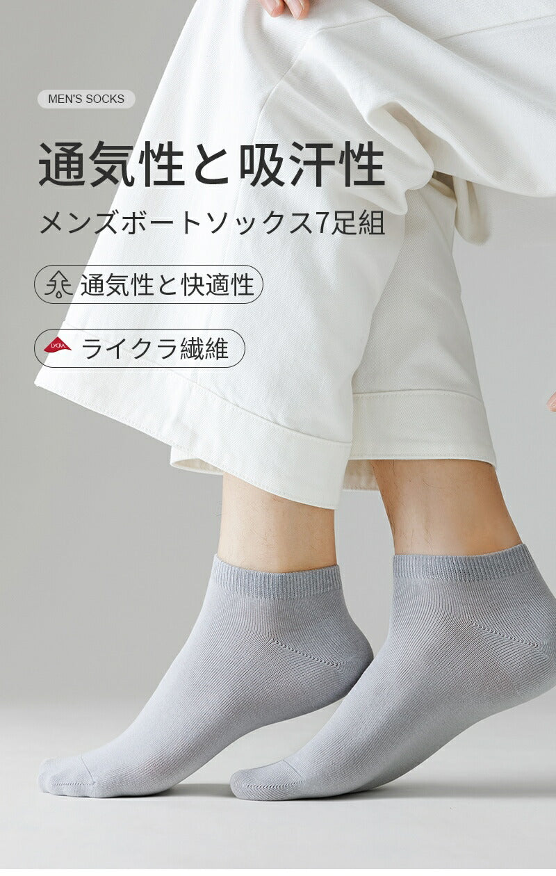 【12月上旬入荷】靴下 メンズ 男性 レディース 女性 ソックス 蒸れない カジュアル 可愛い オシャレ 滑り止め 消臭 靴下 くつ下 Caramella 7足組 25-27cm 92.7%綿【530417】
