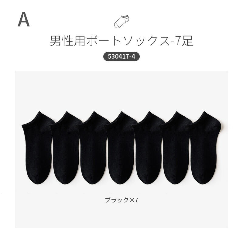 【12月上旬入荷】靴下 メンズ 男性 レディース 女性 ソックス 蒸れない カジュアル 可愛い オシャレ 滑り止め 消臭 靴下 くつ下 Caramella 7足組 25-27cm 92.7%綿【530417】