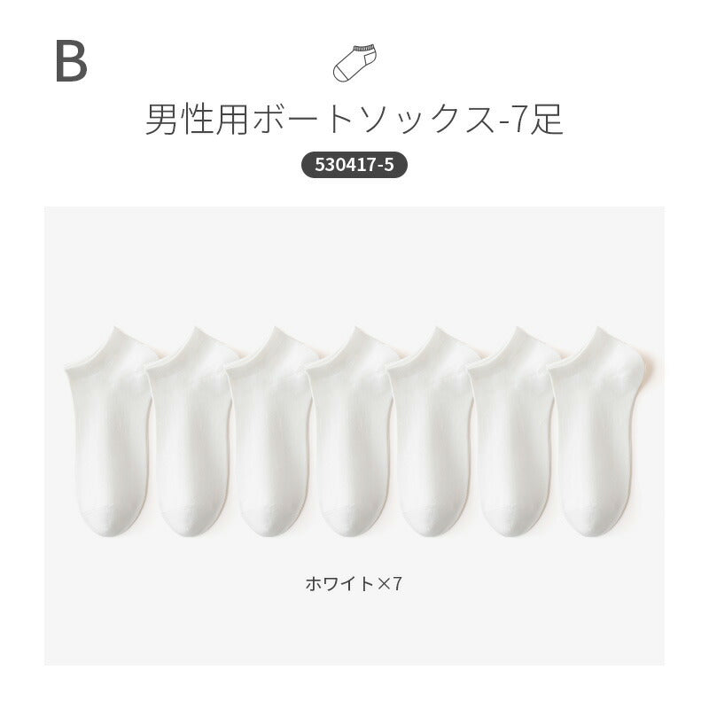 【12月上旬入荷】靴下 メンズ 男性 レディース 女性 ソックス 蒸れない カジュアル 可愛い オシャレ 滑り止め 消臭 靴下 くつ下 Caramella 7足組 25-27cm 92.7%綿【530417】