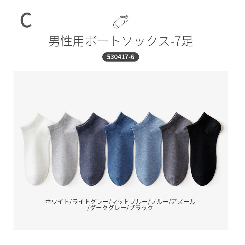 【12月上旬入荷】靴下 メンズ 男性 レディース 女性 ソックス 蒸れない カジュアル 可愛い オシャレ 滑り止め 消臭 靴下 くつ下 Caramella 7足組 25-27cm 92.7%綿【530417】