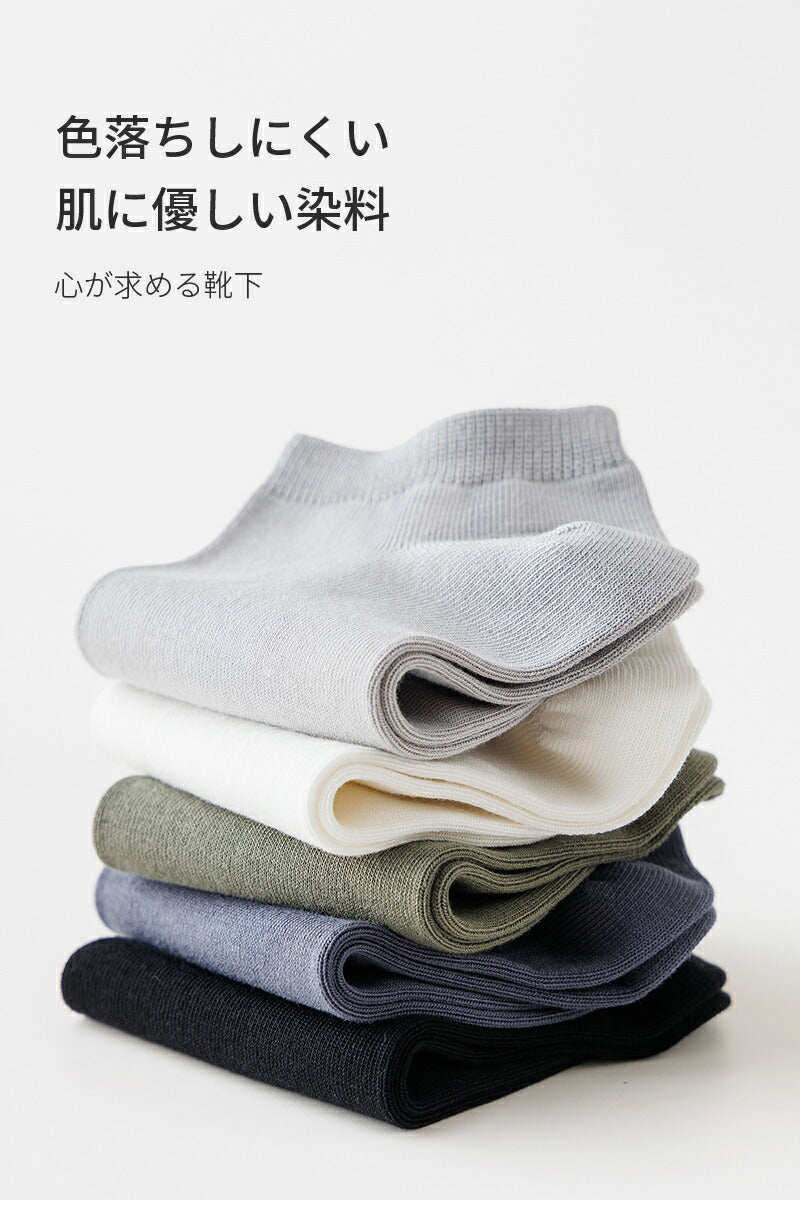 【12月上旬入荷】靴下 メンズ 男性 レディース 女性 ソックス 蒸れない カジュアル 可愛い オシャレ 滑り止め 消臭 靴下 くつ下 Caramella 7足組 25-27cm 92.7%綿【530417】