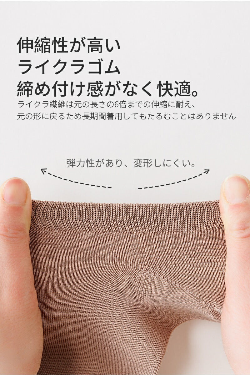 【12月上旬入荷】靴下 メンズ 男性 レディース 女性 ソックス 蒸れない カジュアル 可愛い オシャレ 滑り止め 消臭 靴下 くつ下 Caramella 7足組 25-27cm 92.7%綿【530417】