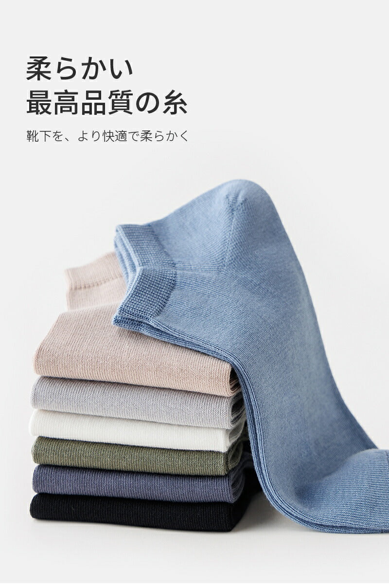 【12月上旬入荷】靴下 メンズ 男性 レディース 女性 ソックス 蒸れない カジュアル 可愛い オシャレ 滑り止め 消臭 靴下 くつ下 Caramella 7足組 25-27cm 92.7%綿【530417】