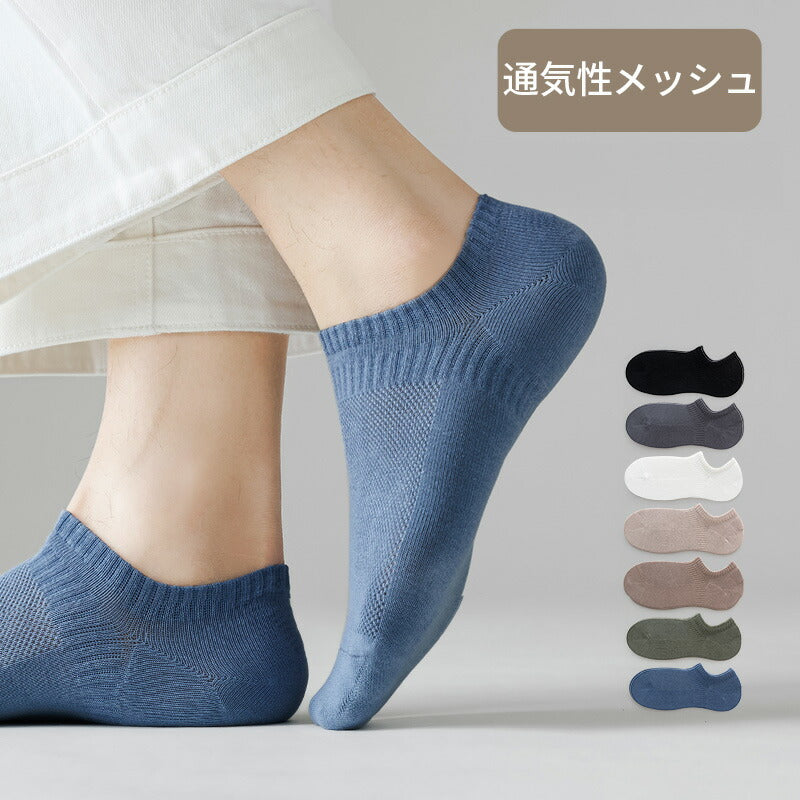 【12月上旬入荷】靴下 インビジブルソックス レディース 女性 メンズ 男性 ソックス 蒸れない カジュアル 可愛い オシャレ 滑り止め 消臭 靴下 くつ下 Caramella 7足組 24-26cm アイスシルク 92.7%綿【530387】
