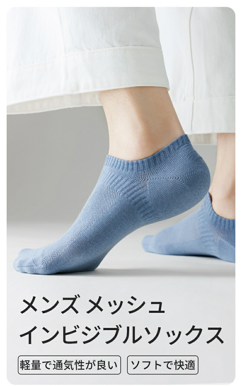 【12月上旬入荷】靴下 インビジブルソックス レディース 女性 メンズ 男性 ソックス 蒸れない カジュアル 可愛い オシャレ 滑り止め 消臭 靴下 くつ下 Caramella 7足組 24-26cm アイスシルク 92.7%綿【530387】