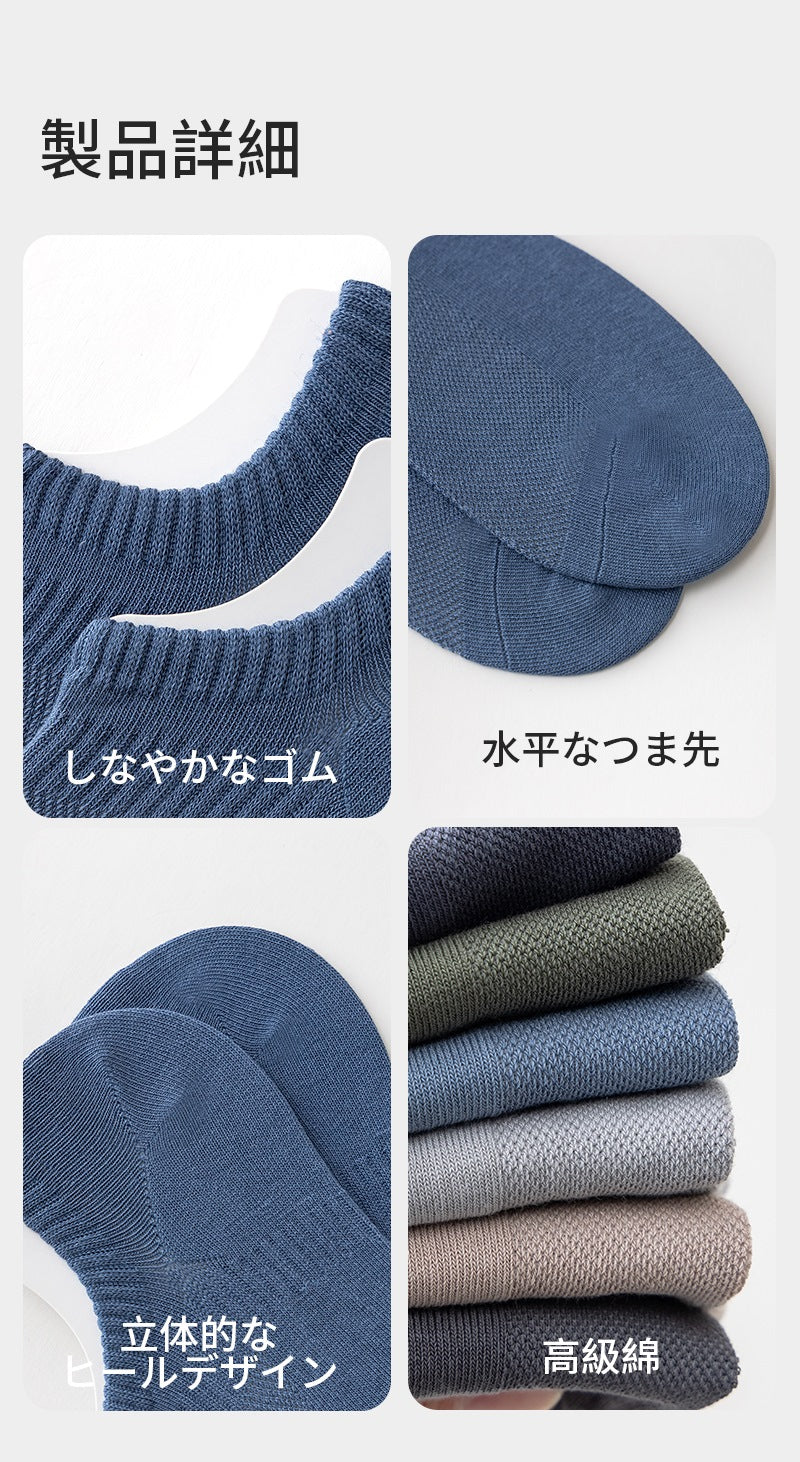 【12月上旬入荷】靴下 インビジブルソックス レディース 女性 メンズ 男性 ソックス 蒸れない カジュアル 可愛い オシャレ 滑り止め 消臭 靴下 くつ下 Caramella 7足組 24-26cm アイスシルク 92.7%綿【530387】