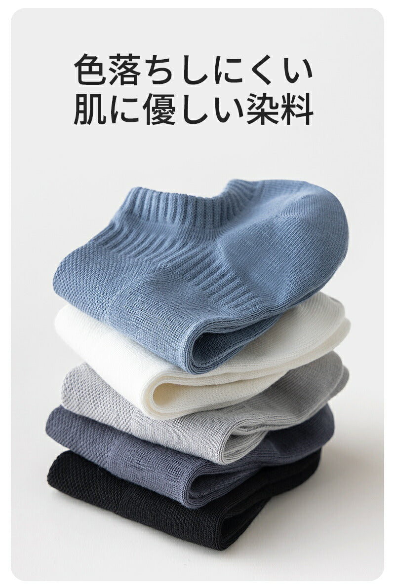 【12月上旬入荷】靴下 インビジブルソックス レディース 女性 メンズ 男性 ソックス 蒸れない カジュアル 可愛い オシャレ 滑り止め 消臭 靴下 くつ下 Caramella 7足組 24-26cm アイスシルク 92.7%綿【530387】