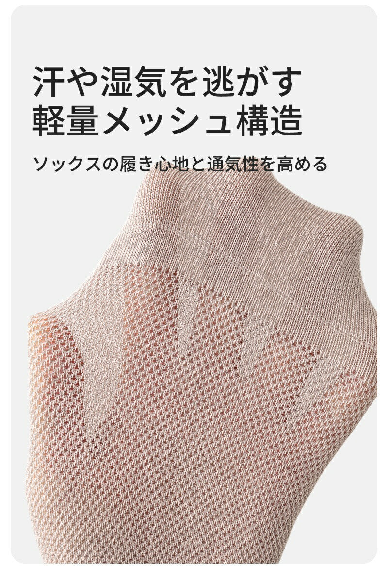 【12月上旬入荷】靴下 インビジブルソックス レディース 女性 メンズ 男性 ソックス 蒸れない カジュアル 可愛い オシャレ 滑り止め 消臭 靴下 くつ下 Caramella 7足組 24-26cm アイスシルク 92.7%綿【530387】