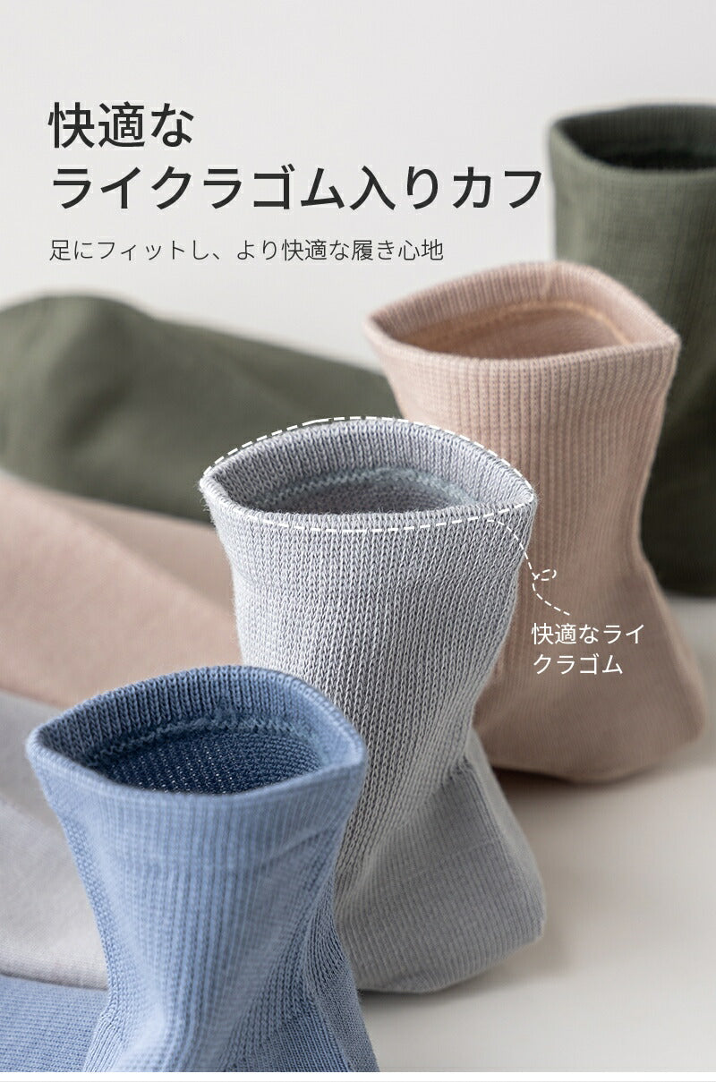 【12月上旬入荷】靴下 ショートソックス メンズ 男性 レディース 女性 ソックス 蒸れない カジュアル 可愛い オシャレ 滑り止め 消臭 靴下 くつ下 Caramella 7足組 24-26cm 92.7%綿【530447】