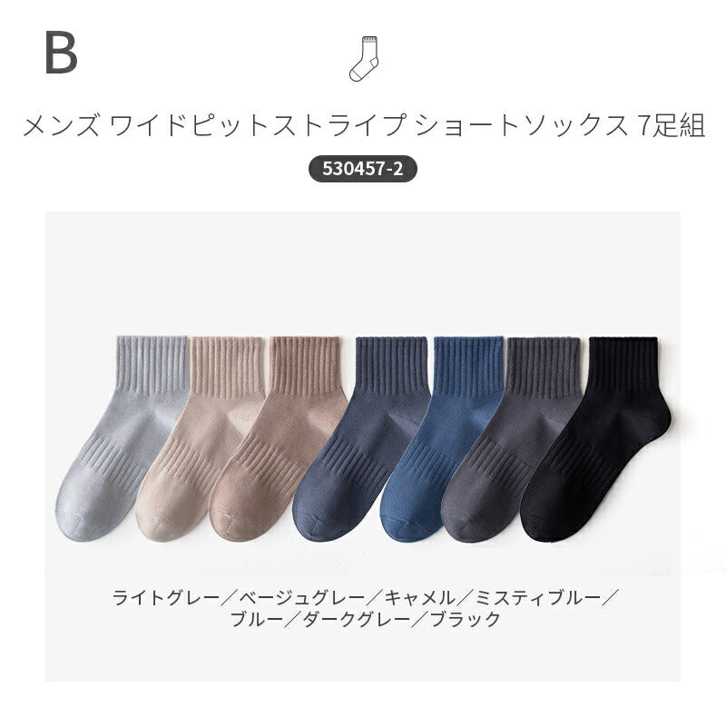 【12月上旬入荷】靴下 ショートソックス レディース 女性 メンズ 男性 ソックス 蒸れない カジュアル 可愛い オシャレ 滑り止め 消臭 靴下 くつ下 Caramella 7足組 24-26cm 92.7%綿【530457】