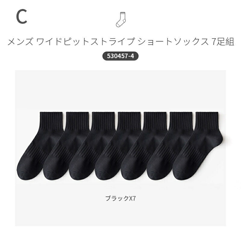 【12月上旬入荷】靴下 ショートソックス レディース 女性 メンズ 男性 ソックス 蒸れない カジュアル 可愛い オシャレ 滑り止め 消臭 靴下 くつ下 Caramella 7足組 24-26cm 92.7%綿【530457】