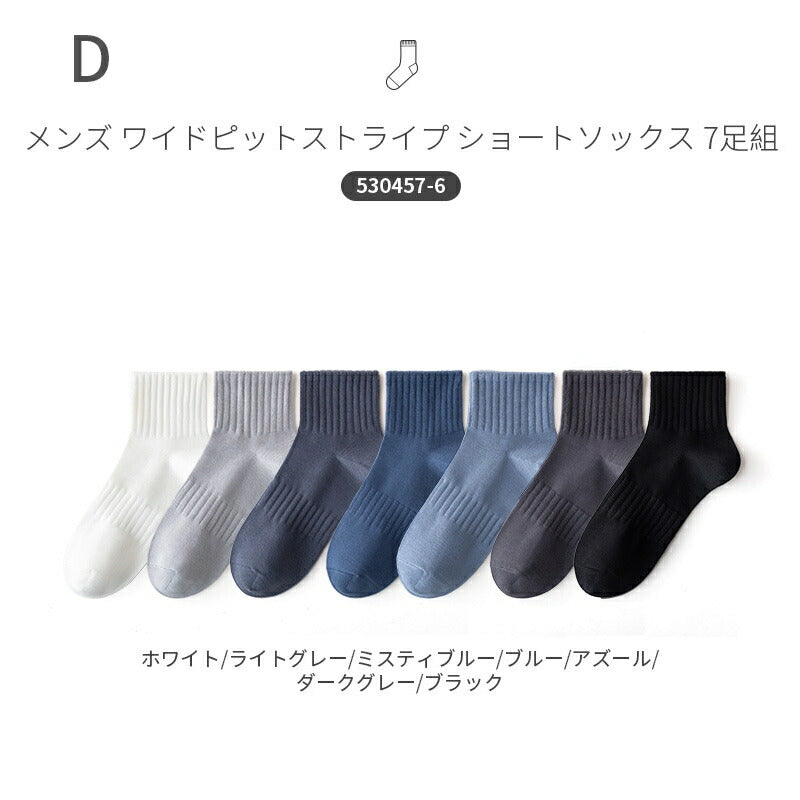 【12月上旬入荷】靴下 ショートソックス レディース 女性 メンズ 男性 ソックス 蒸れない カジュアル 可愛い オシャレ 滑り止め 消臭 靴下 くつ下 Caramella 7足組 24-26cm 92.7%綿【530457】