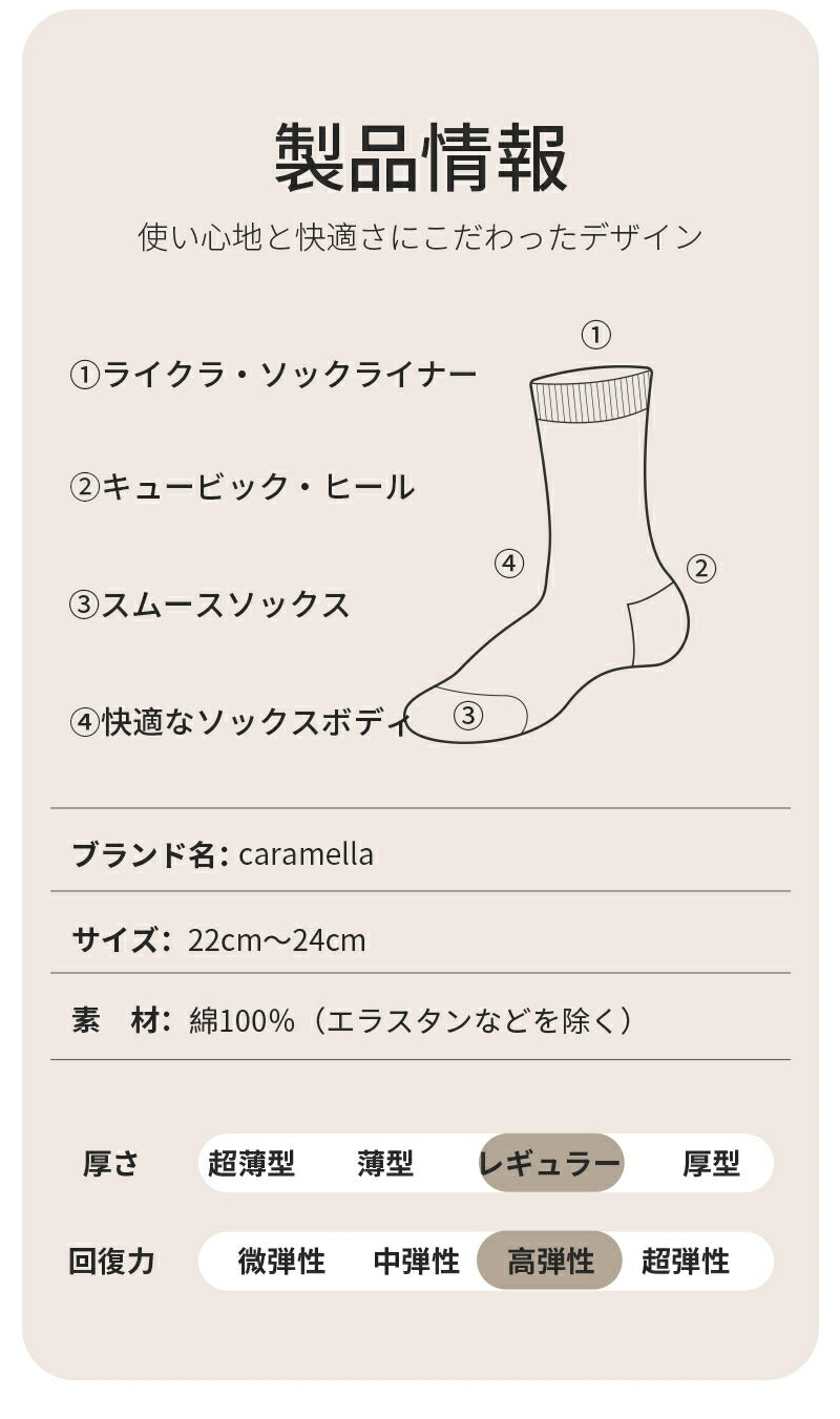 【12月上旬入荷】靴下 ストライプソックス レディース 女性 メンズ 男性 ソックス 蒸れない カジュアル 可愛い オシャレ 滑り止め 消臭 靴下 くつ下 Caramella 6足組 22-24cm 100%綿【550186】