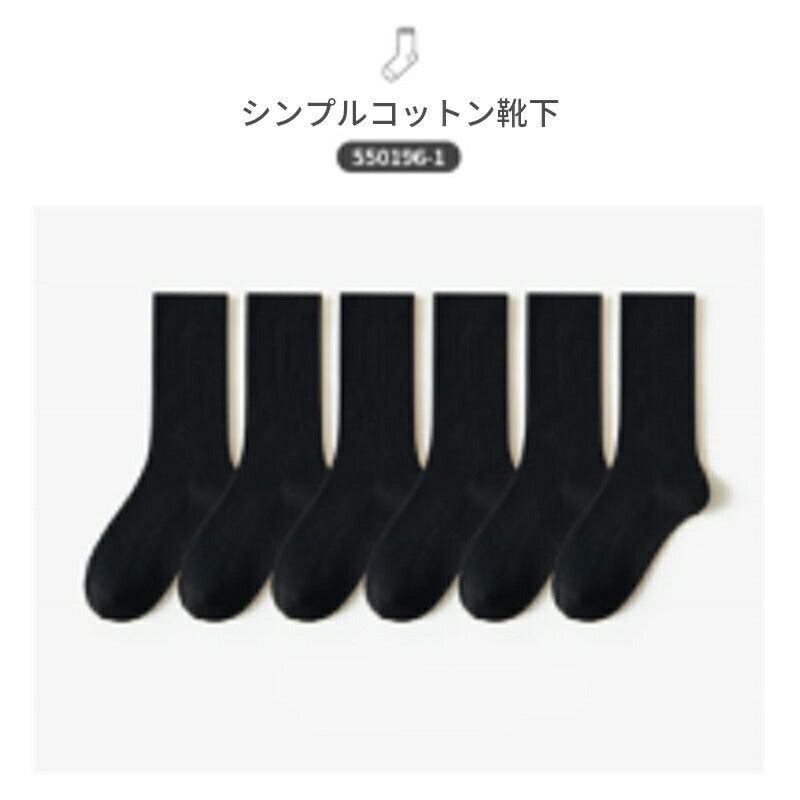【12月上旬入荷】靴下 ストライプソックス レディース 女性 メンズ 男性 ソックス 蒸れない カジュアル 可愛い オシャレ 滑り止め 消臭 靴下 くつ下 Caramella 6足組 22-24cm 100%綿【550196】