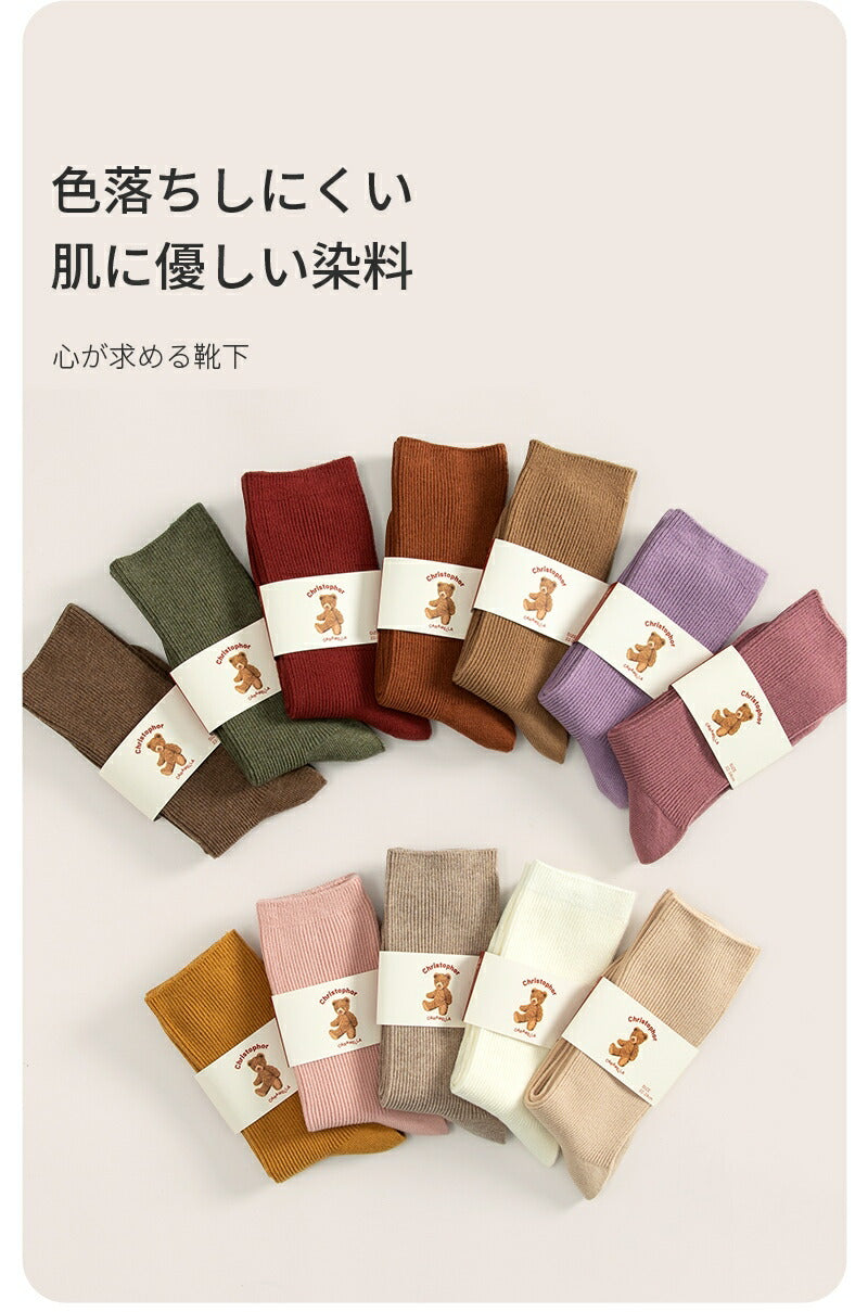 【12月上旬入荷】靴下 ストライプソックス レディース 女性 メンズ 男性 ソックス 蒸れない カジュアル 可愛い オシャレ 滑り止め 消臭 靴下 くつ下 Caramella 6足組 22-24cm 100%綿【550196】