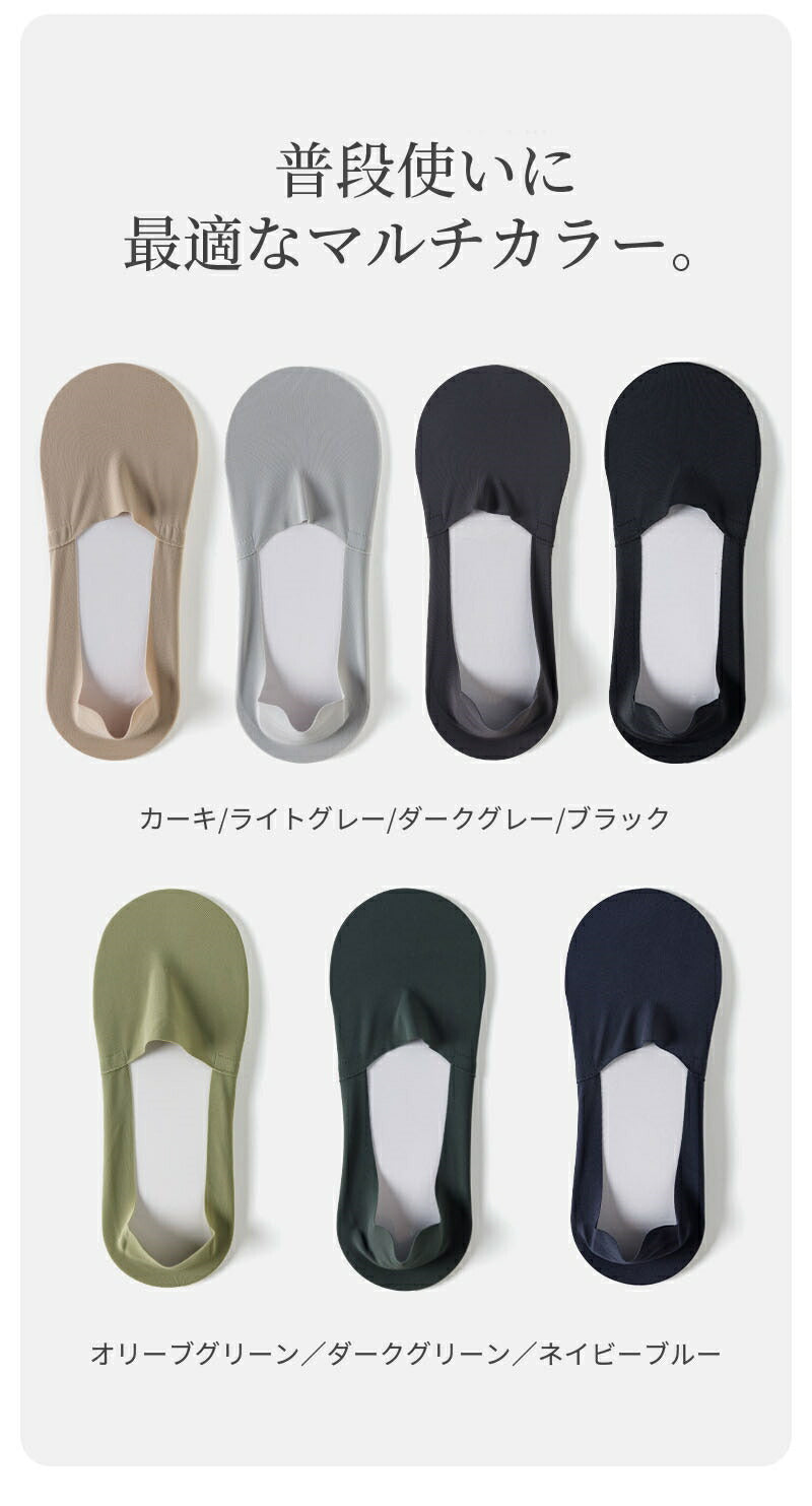 【12月上旬入荷】靴下 インビジブルプソックス アイスシルク レディース 女性 メンズ 男性 ソックス 蒸れない カジュアル 可愛い オシャレ 滑り止め 消臭 靴下 くつ下 Caramella 7足組 22-24cm【531097】